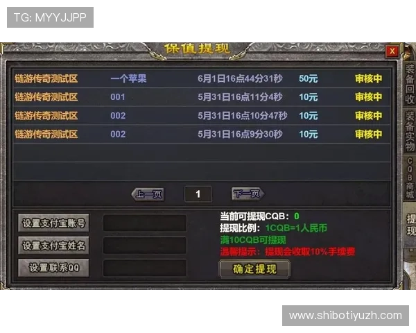 传奇在线娱乐城便捷充值提现流程，快速到账无延迟
