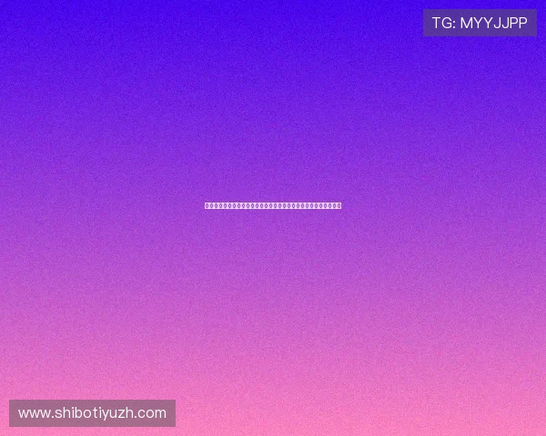 传奇星娱乐直播打造世界杯专属直播平台实现高清流畅赛事观看体验 传奇星娱乐直播打造世界杯专属直播平台实现高清流畅赛事观看体验