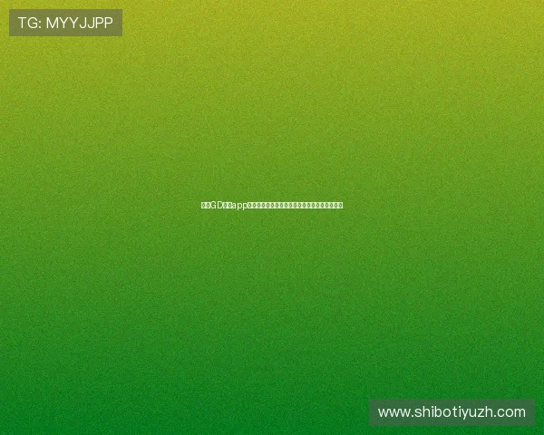 利用GD真人app观看世界杯直播:高清流畅体验与实时比分更新